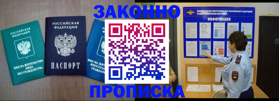 временная регистрация в квартире в Кыштыме