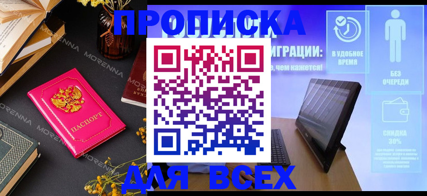 временная регистрация недорого в Кыштыме